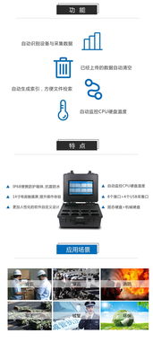 華威世紀 以專業(yè)與簡捷重塑應急安全執(zhí)法新范式
