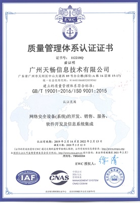 天暢信息業(yè)務(wù)介紹（二） 網(wǎng)絡(luò)安全服務(wù)與軟件開(kāi)發(fā)解決方案